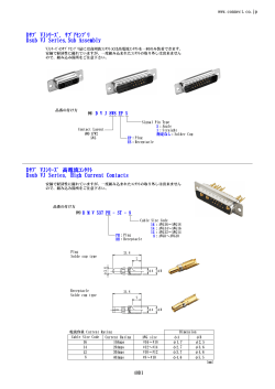 Dsub VJ Series,Sub Assembly Dｻﾌﾞ VJｼﾘｰｽﾞ, ｻﾌﾞｱｾﾝﾌﾞﾘ Dsub VJ