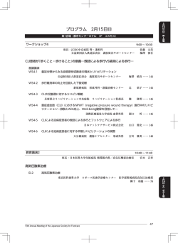 プログラム 2月15日