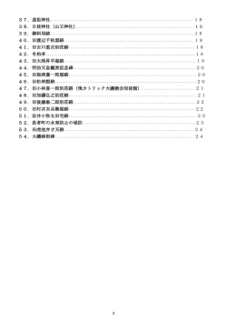 ＜歴史の町大磯＞