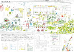 No.3 高田幹人 冨永美保 伊藤孝仁（tomito architecture）;pdf