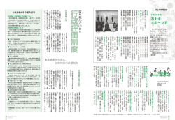 行政評価制度