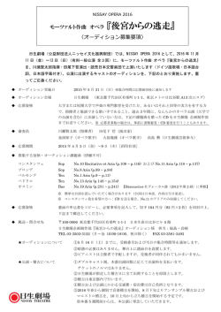 募集要項をダウンロード