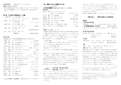 2015プログラムPDF