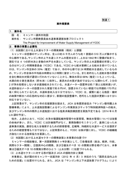 ヤンゴン市開発委員会 - JICAナレッジサイト