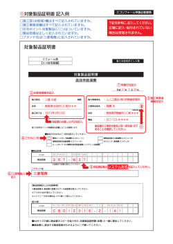 記入例 - 三菱電機