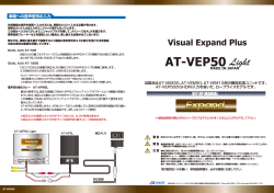 AT-VEP50 Light AT-VEP50 Light Visual Expand Plus