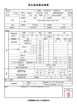 試験成績表