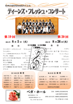 8月5日
