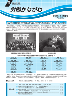 労働かながわ