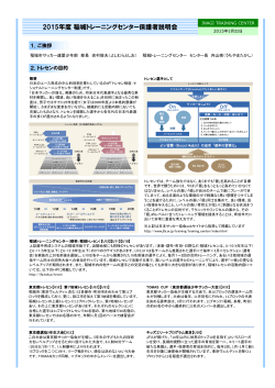 保護者説明会 18:30～20:00