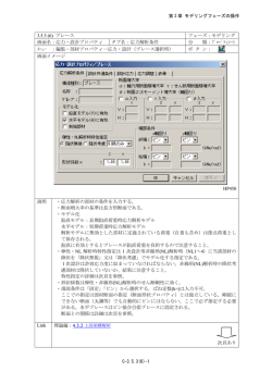 3.05.3(06) ブレース（応力設計）