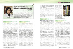 薬局における検体測定室の取り組み