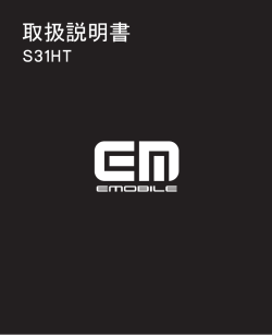 注意 - Y!mobile（ワイモバイル）