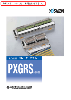 PXGRSseries