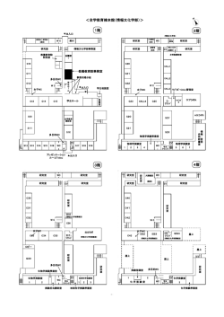 全学教育棟本館 - 名古屋大学 教養教育院