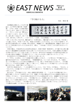 east news 第2号