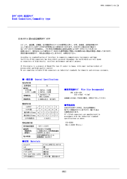 Dｻﾌﾞｺﾈｸﾀ,汎用ﾀｲﾌﾟ Dsub Connectors,Commodity