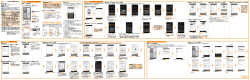 設定ガイド - KDDI