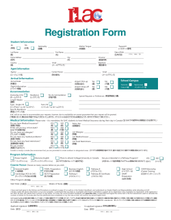 ILAC Registration Form 2014 Japanese