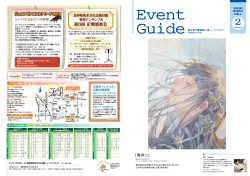 （2月）のダウンロードはこちらから（PDFファイル）