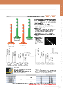 固定式 着脱式