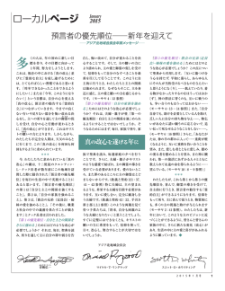 ローカルページ January 2015