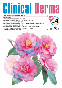 冬号 - 鳥居薬品