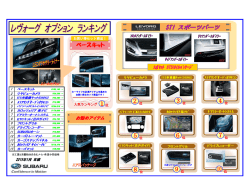 レヴォーグ