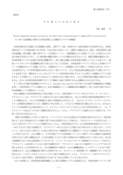 博士課程用（甲） - 1 -