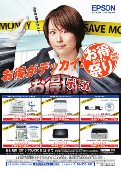 詳細を印刷して確認する(PDF形式3.2MB)