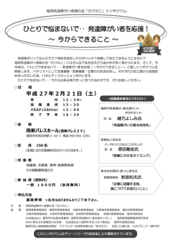 案内ちらしです - 福岡市社会福祉事業団