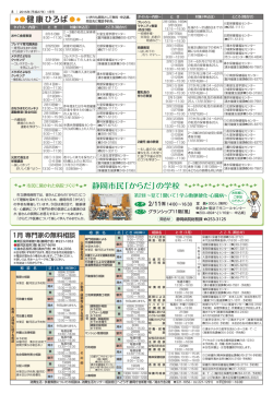 1 - 静岡市