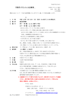宇部市ﾊﾞﾄﾞﾐﾝﾄﾝ大会