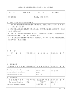 笹野 祐輔 - 日本大学工学部