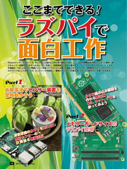 ここまでできる!