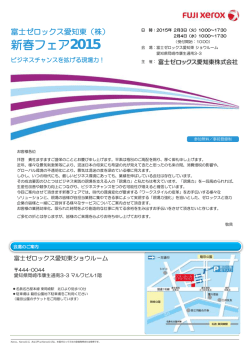 PDFファイル - 富士ゼロックス