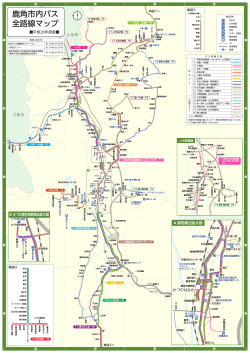 鹿角市内バス 全路線マップ