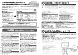 川越税務署から申告に関するお知らせ 申告書等の作成は便利