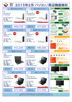 今月のおすすめ商品