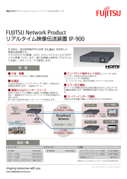 IP-900カタログ - ネットワーク