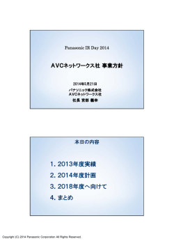 説明会資料 （PDF: 989KB）