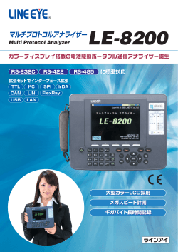 Protocol Analyzer LE-8200