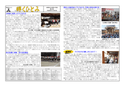 学校だより