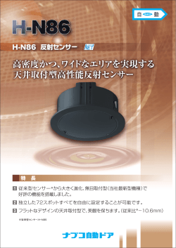 H-N86 H-N86