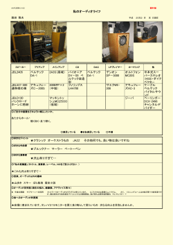 JBL2405 ベルテック DA-1 2A3S（高域） パイオニア DV－S9 ベ ルテック