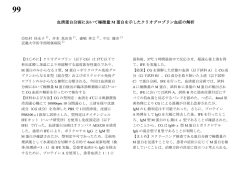 血清蛋白分画において極微量 M 蛋白を示したクリオグロブリン血症の