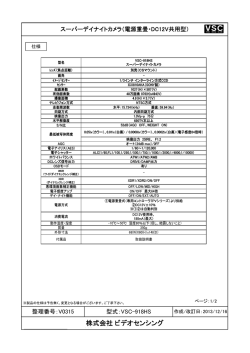 株式会社ビデオセンシング