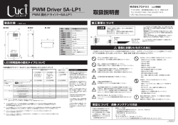 PWM Driver 5A