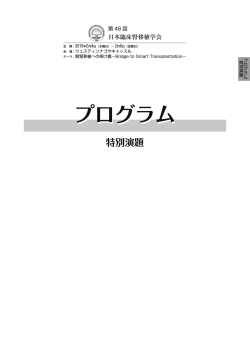 プログラム