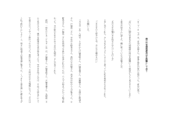 柳 川 竹 堂 頌 徳 碑 周 辺 を 綺 麗 に し て 思 う
